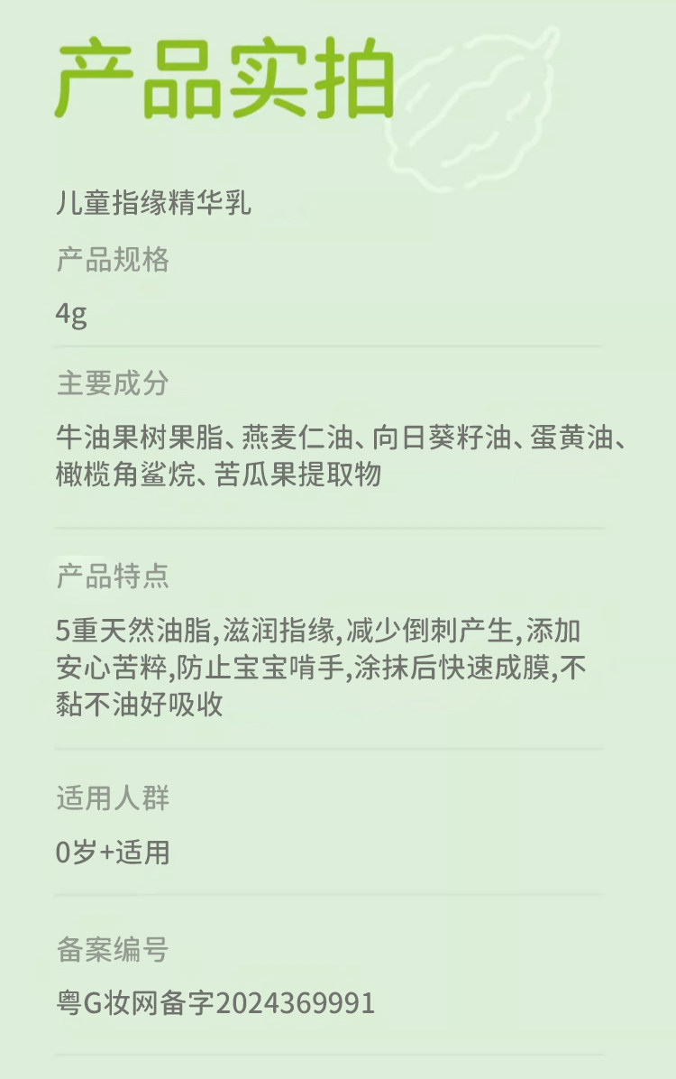Дети Лак для ногтей 儿童苦甲水婴儿非可食用中大童宝宝护甲戒吃手神器防咬指甲指缘油