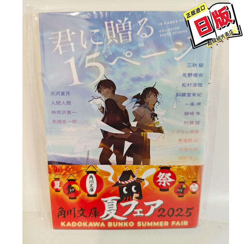 1. Japanese Edition of the Original Novel Dedicated to You, 15 Pages / Kadokawa / Eichi Shigure / Japanese / 15 Pages Dedicated to You / Kadokawa / Iruma Kanata Mikou 1. Japanese Edition of the Original Novel Dedicated to You, 15 Pages / Kadokawa / Eichi Shigure / Japanese / 15 Pages Dedicated to You / Kadokawa / Iruma Kanata Mikou