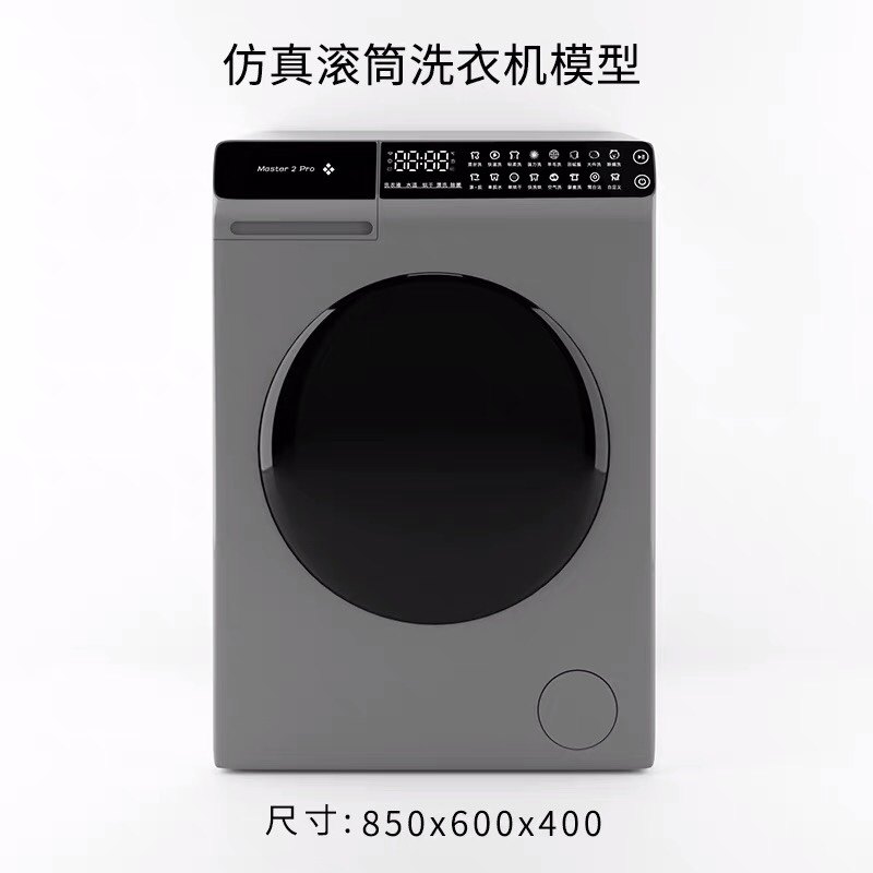 滚筒洗衣机仿真模型