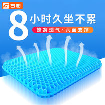 Car seat cushion summer cool cushion soft butt cushion sedentary honeycomb gel cushion universal summer cool car cushion thick