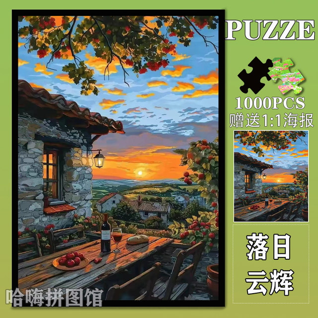 Healing Miyazaki-Style Summer Scenery Puzzle 1000 Pieces with Frame Adult Toy Gift Decorative Painting