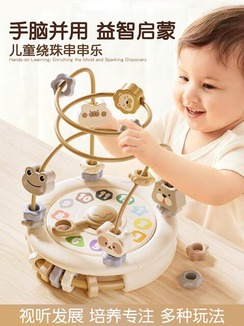 Montessori Early Education Infant and Toddler Beaded Building Blocks 6 Beads Educational Toys for Babies over 8 Months Old 3 Children's Educational Toys 0-1 Years Old 7