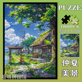 Healing Miyazaki-Style Summer Scenery Puzzle 1000 Pieces with Frame Adult Toy Gift Decorative Painting