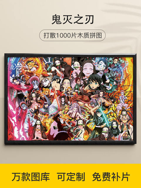 1000-Piece Puzzle Demon Slayer: Kimetsu No Yaiba Tanjiro Nezuko Nine Pillars Figure Tomioka Giyuu Wooden Anime Decorative Wall Art