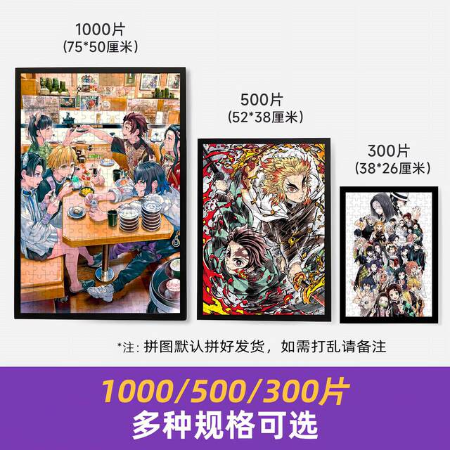 Demon Slayer: Kimetsu no Yaiba wooden puzzle 1000 pieces with frame Tanjiro Zenyimi Douzi nine-column animation for adults and children