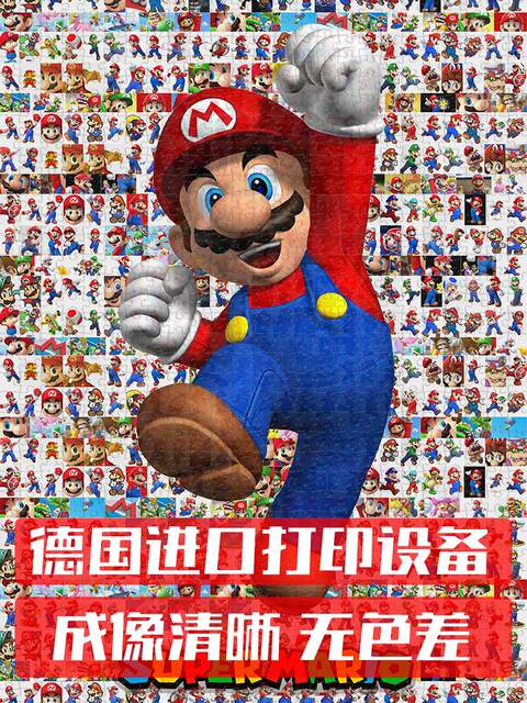 Wooden Puzzle Mario Super Mario 1000 Pieces Kidsren's Educational Puzzle Adult Version with Frame for Boys and Girls