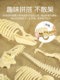 Dinosaur Fossil Archaeological Excavation Toy Skeleton for Boys and Girls DIY Gem Digging Treasure Hunting Egg Blind Box