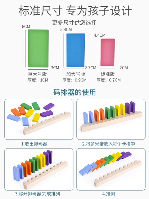 Rainbow Dominoes Children's Educational Intelligence Advanced Building Blocks Adult Elementary School Competition Special Internet Celebrities 1000 Pieces