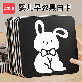 Black and White Cards, Infant Early Education Cards, Newborn Visual Stimulation Cards, 0 to 3 Month Old Baby Chasing Colorful Toys