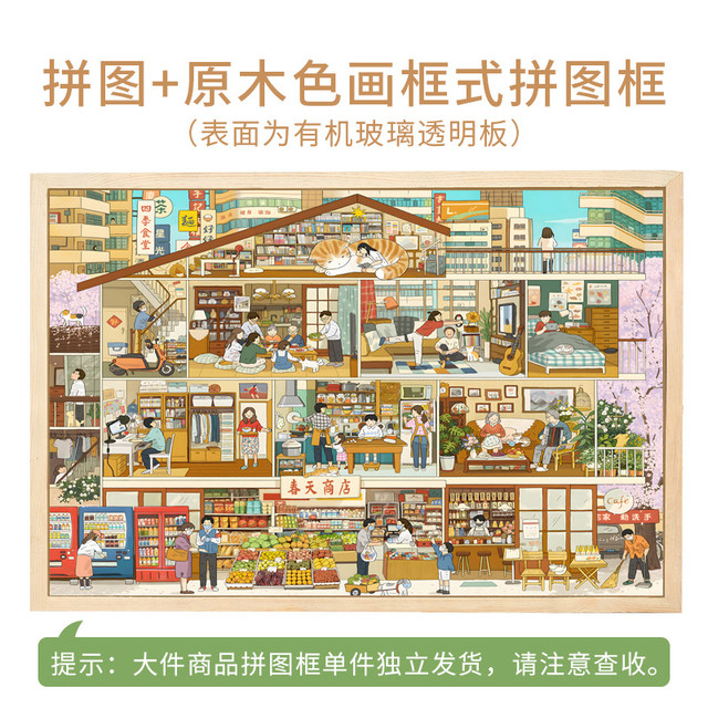 Just Love Puzzle, Same Style as Spring Store Puzzle, 1000 Pieces Wooden Puzzle, Our 2020 Couple Love Gift