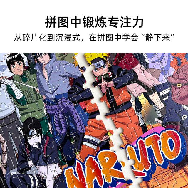 Naruto Puzzle 300/500/1000 Difficult Kidsren's Educational Toys Cartoon Boys and Girls Birthday Gifts