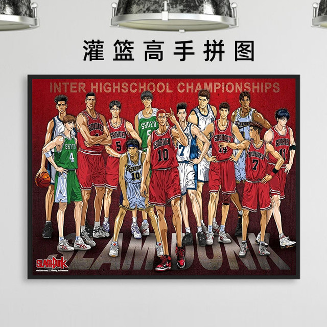 Slam Dunk Wooden Puzzle 1000 Pieces with Photo Frame Childhood Memories Educational Toy Creative Gift for Boyfriend