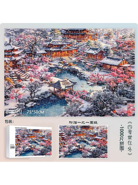 Landscape Puzzle 1000 Pieces Can Be Equipped with Photo Frames to Decompress Educational Toys Adult Version Often in All Seasons with High-Looking Decorative Paintings