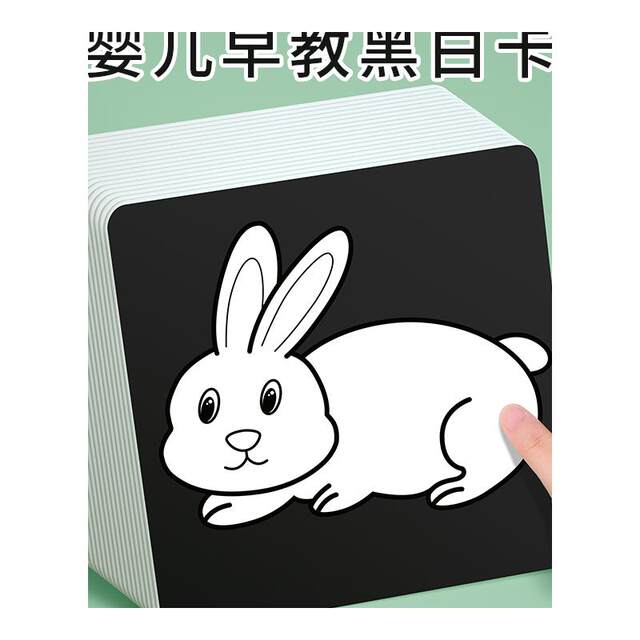 Black and White Cards, Infant Early Education Cards, Newborn Visual Stimulation Cards, 0 to 3 Month Old Baby Chasing Colorful Toys