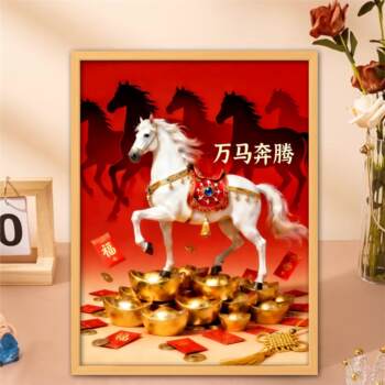 Year of the Horse: Horses Galloping, Jade Horses Stepping on Ingots, Instant Wealth, New Year Puzzle DIY Gift 300/500 Pieces 1000 Pieces