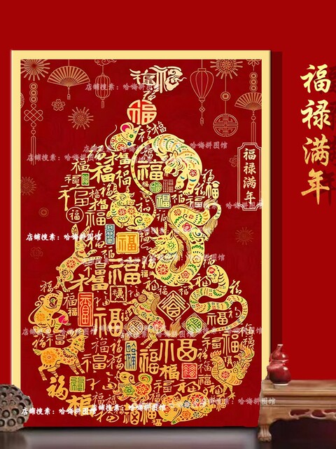 Fulu New Year New Year Wooden Puzzle 1000 Pieces with Photo Frame Adult Decompression Children's Educational Toy Gift