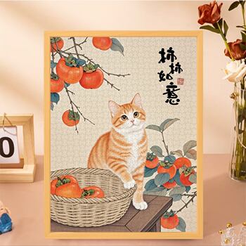 Persimmon Good Luck Cat Puzzle Series Children's Toy Adult Stress Relief Framed New Year Gift Living Room Decorative Painting