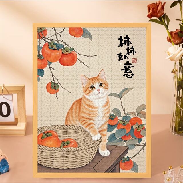 Persimmon Good Luck Cat Puzzle Series Children's Toy Adult Stress Relief Framed New Year Gift Living Room Decorative Painting