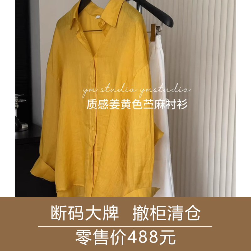 Outlet Brand Clearance, Old Money Style, Bright Ginger Yellow Linen Shirt for Women, Lightweight, Casual, Loose-Fitting, Sun-Protective Shirt Outlet Brand Clearance, Old Money Style, Bright Ginger Yellow Linen Shirt for Women, Lightweight, Casual, Loose-Fitting, Sun-Protective Shirt