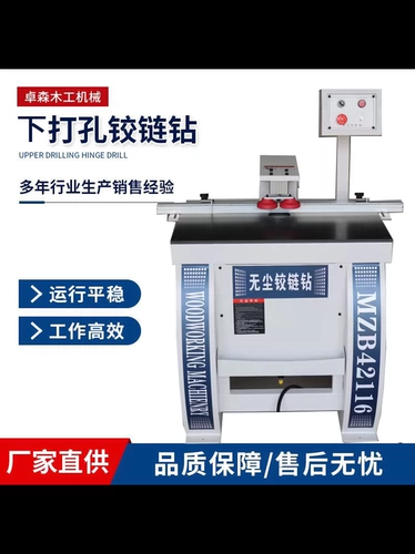 Машина для открытия отверстий для сверления, одноголовочная деревообрабатывающая настольная дрель для петель, сверло для двери шкафа, офисной мебели, беспыльное сверло для сверления
