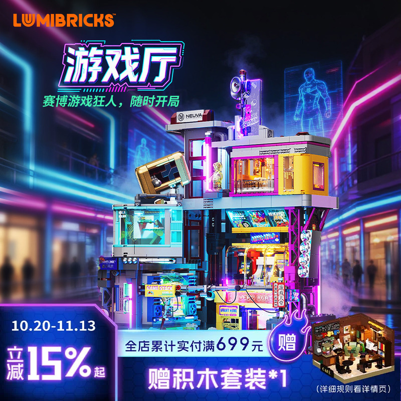 Lumibricks Lights Are Used in the Cyberpunk Series Game Hall Street Scene Building Blocks Educational Assembly Toy Model Lumibricks Lights Are Used in the Cyberpunk Series Game Hall Street Scene Building Blocks Educational Assembly Toy Model