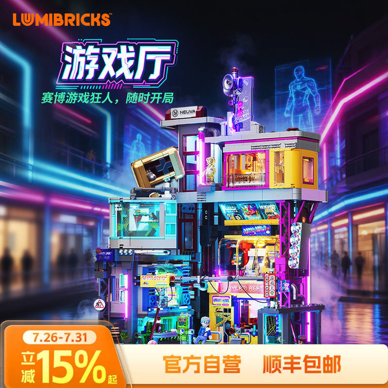 Lumibricks Lights Are Used in the Cyberpunk Series Game Hall Street Scene Building Blocks Educational Assembly Toy Model