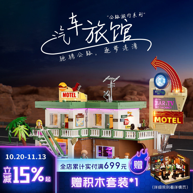 Funwhole Road Trip Series Motel City Building Blocks Street Scene Creative Model Toy Ornaments
