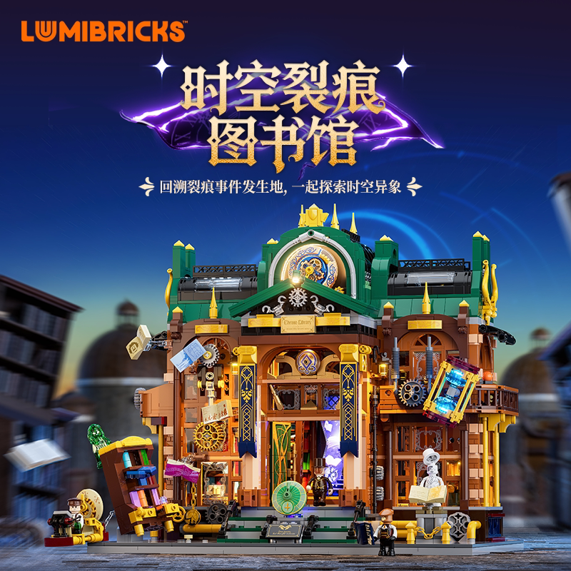 Светильники Lumibricks из серии 