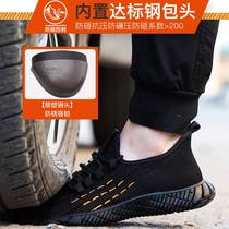 Labor shoes men in summer breathable anti-smelling and light solid sole steel bag head anti-smashing anti-piercing protection work in the four seasons