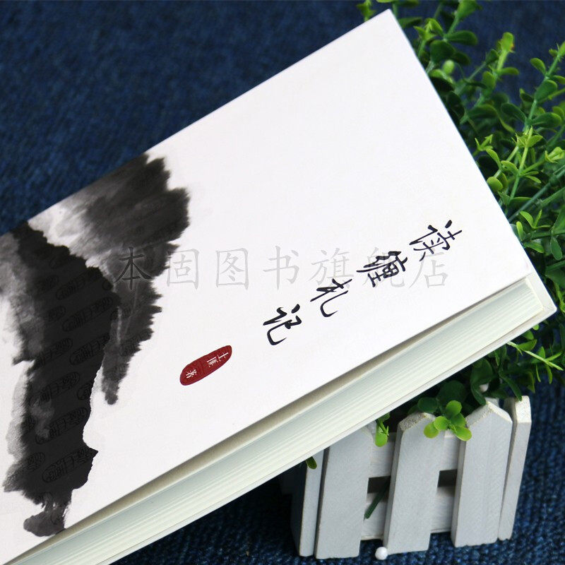 📚揭秘《土匪著读缠札记》:九州出版的深度剖析缠中说禅的神作📚-其他宗教-淘宝好物网