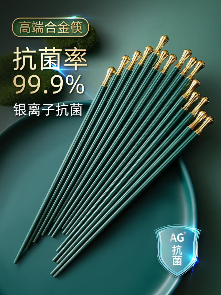 High-end chopsticks luxurious antibacterial alloy for home upscale light extravagant high face value anti-mildew and high temperature resistant 2023 new-Taobao