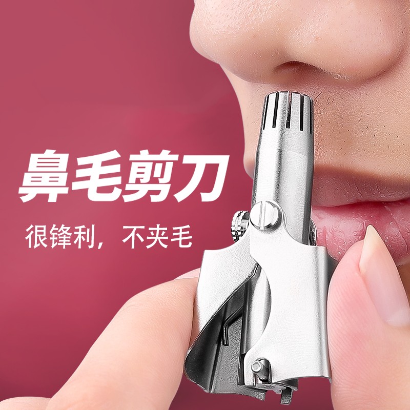 Nose-cutting Small Scissor Nose Cutting Man Hand Cutting Nose Hair ShavesNose Nose Clear