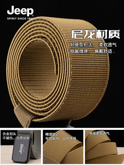 Jeep Men's Belt Micro-Elastic Casual Business Fashion Workwear Style Men's Canvas Nylon Belt