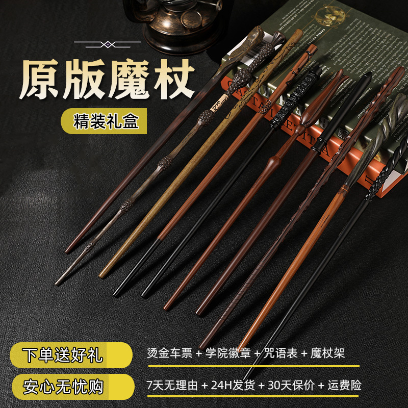 Harry Potter Merchandise Collection Wand Unicorn Original Magic Wand Potter Dumbledore Hermione Birthday Gift Cosplay