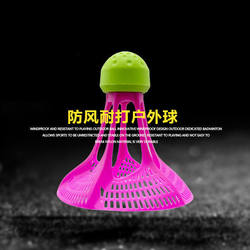 Plastic Windproof Badminton, Durable Training Ball, Outdoor Rubber Ball, Unbreakable Badminton, 3 Pieces, 6 Pieces, 12 Pieces