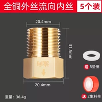 (5 установок) Полная медь [поток наружного провода во внутренний проволока]