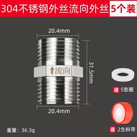 (5 установок) 304 нержавеющая сталь [Внешний провод внешний провод]]