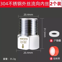 (2 части) 304 нержавеющая сталь [Внешний проволока протекает внутренняя проволока]