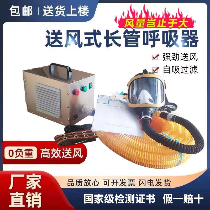 Self-suction long tube Suction Ventilator filter Anti-poison dust mask Single double Electric Supply Air Suction Ventilator Mask-Taobao
