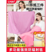 Japanese imported brand flagship store radiation protection clothing maternity clothing pregnancy radiation protection clothing female office worker cover