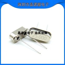 HC-49S 25MHZ 20PF industrial-grade high-precision direct-plug crystal oscillator passive quartz crystal resonator 2 feet