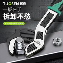 Tuosen universal wrench movable large opening wrench bathroom pipe wrench clamping tool multi-functional fast live mouth wrench