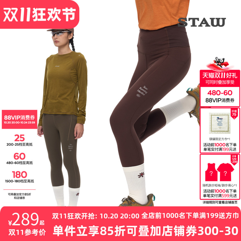 Staw 10-Degree Stable Waist Bag 2.0 Tight-Fitting Pants for Running, Sports, Yoga, Marathon Training, and Fitness Staw 10-Degree Stable Waist Bag 2.0 Tight-Fitting Pants for Running, Sports, Yoga, Marathon Training, and Fitness