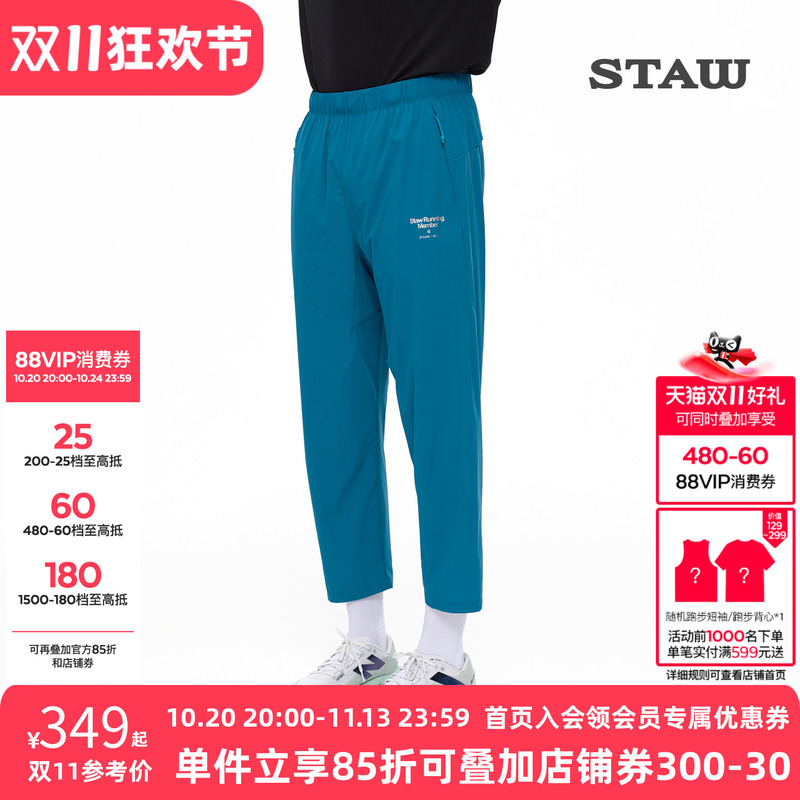 Staw Woven Nine-Point Running Pants Are Comfortable, Breathable, Heat-Dissipating, Water-Repellent, Casual Fitness Training Sports Pants Staw Woven Nine-Point Running Pants Are Comfortable, Breathable, Heat-Dissipating, Water-Repellent, Casual Fitness Training Sports Pants