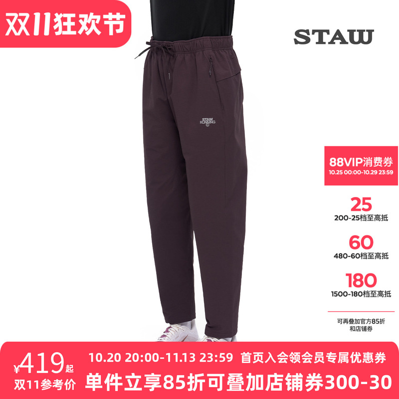 Staw 0-Degree Fleece Running Pants Windproof, Water-Repellent, Wear-Resistant Marathon Training Running Sports Pants