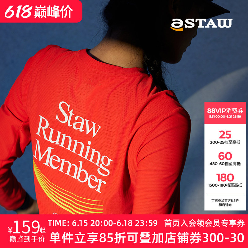 Staw Basic Printed Sports Running Long-Sleeved T-Shirt for Men 3A Antibacterial Marathon Training Casual Quick-Drying Clothing