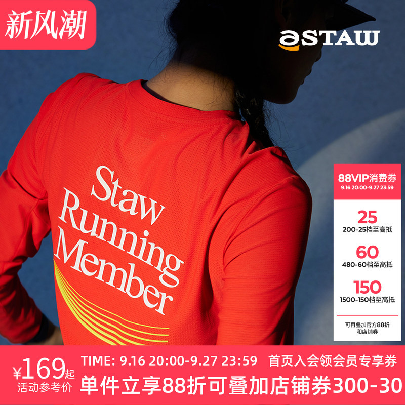 Staw Basic Printed Sports Running Long-Sleeved T-Shirt for Men 3A Antibacterial Marathon Training Casual Quick-Drying Clothing
