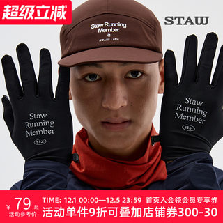 STAW世拓速干透气无感触屏防滑户外运动马拉松训练保暖跑步手套男