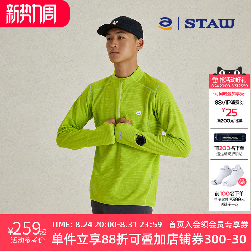 Staw 10-Degree Fleece-Lined Stand-Up Collar Running Long-Sleeve Quick-Drying 3A Antibacterial Sports Thermal T-Shirt Men's Fleece Top Staw 10-Degree Fleece-Lined Stand-Up Collar Running Long-Sleeve Quick-Drying 3A Antibacterial Sports Thermal T-Shirt Men's Fleece Top