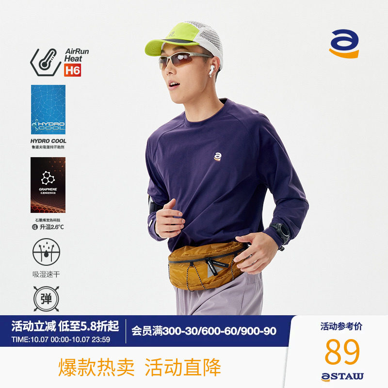 STAW urban sports graphene fever marathon cross-country running moisture absorption perspiration long sleeve T-shirt speed dry jersey man-Taobao